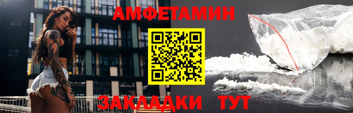 Амфетамин Premium Александров