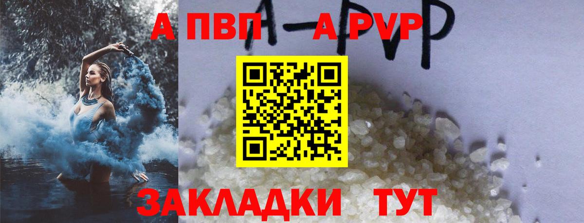 A-PVP СК КРИС Александров