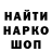 МЕТАМФЕТАМИН кристалл Thorsten Linke