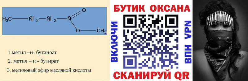 сайты даркнета формула  Александров  Бутират Butirat 