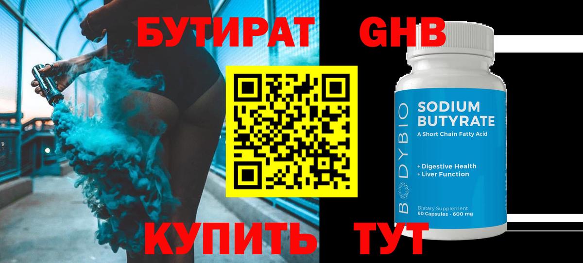 Александров  БУТИРАТ оксана  БУТИРАТ  Вход с VPN 