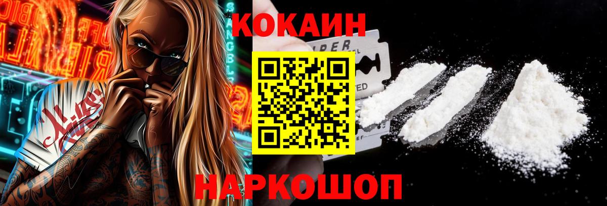 Александров  КОКАИН Columbia  КОКАИН FishScale  Вход с VPN 