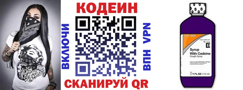 Кодеин Purple Drank hydra маркетплейс Александров