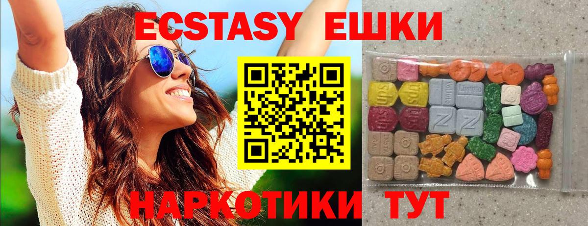 Экстази 99% Александров
