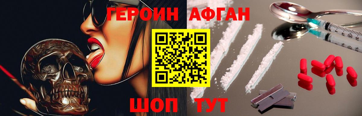 Героин герыч Александров