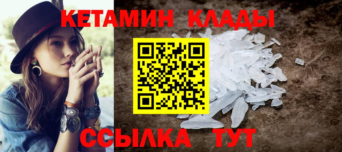 Александров  КЕТАМИН VHQ  Вход с VPN 