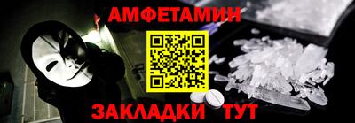 амфетамин Абинск