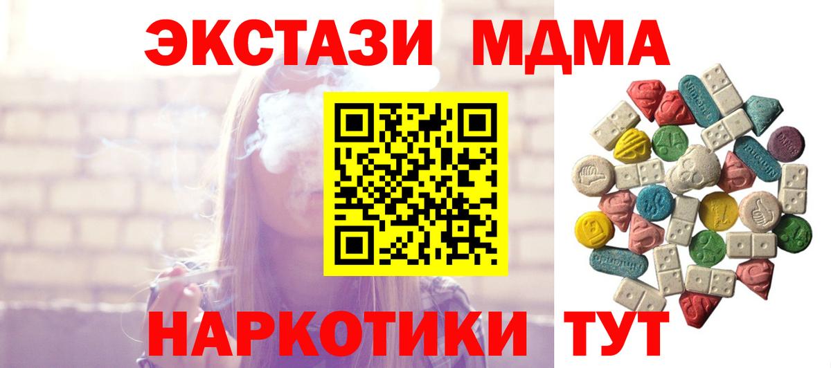 Александров  МДМА VHQ  Вход с VPN  МДМА  MDMA кристаллы 