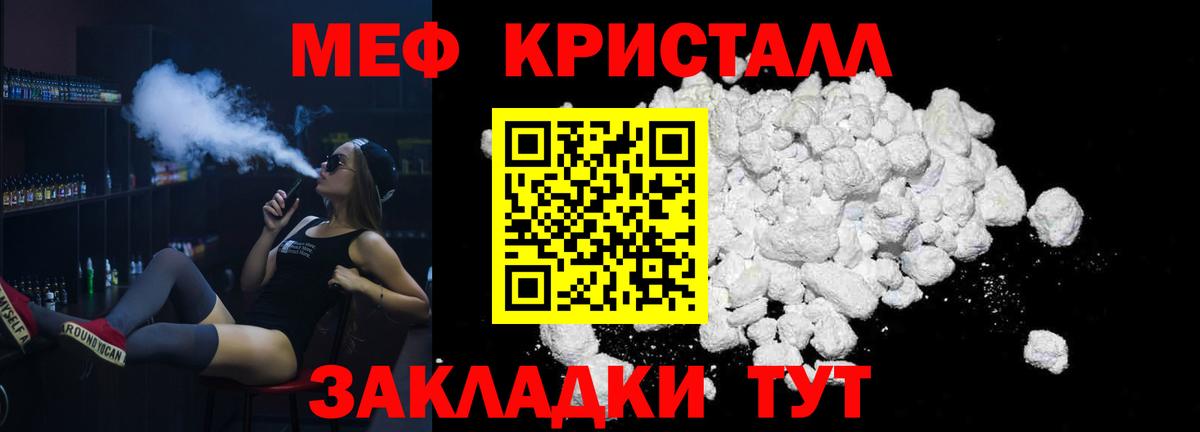 Мефедрон кристаллы Александров