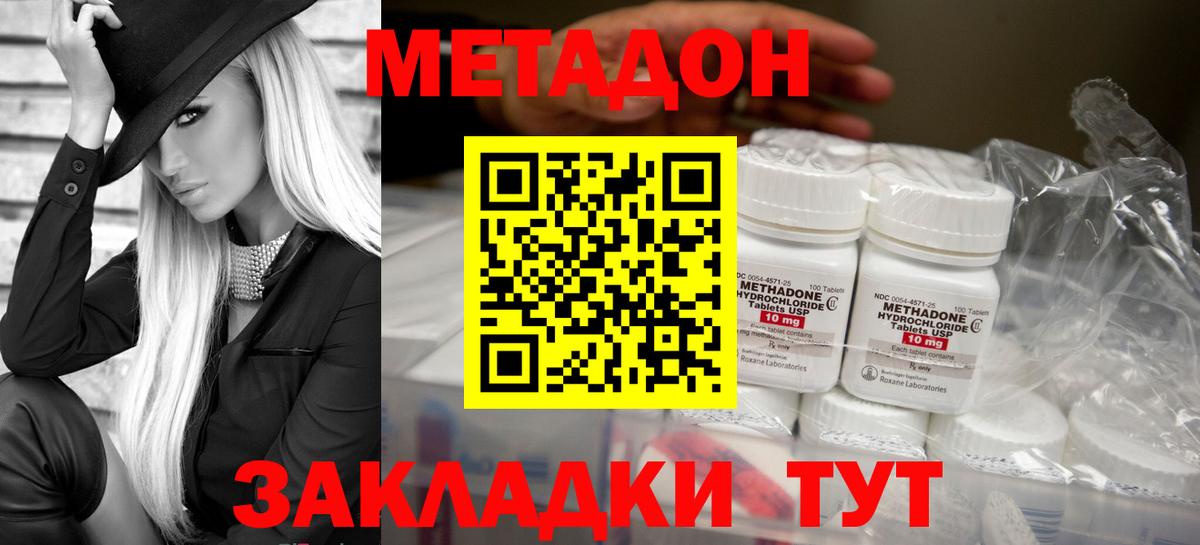 МЕТАДОН мёд  Вход с VPN  кракен ТОР  Александров 