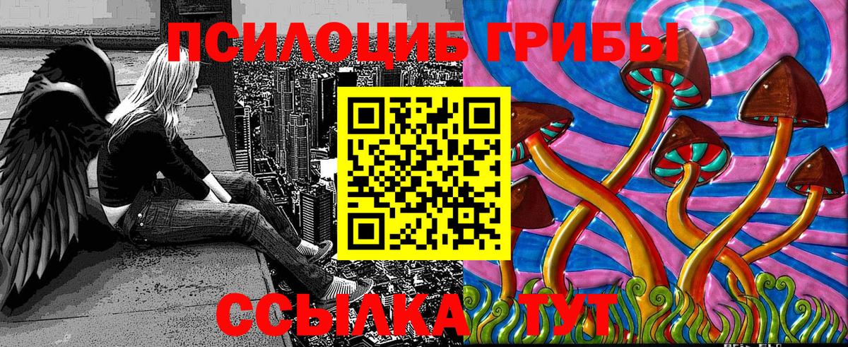 Галлюциногенные грибы GOLDEN TEACHER Александров